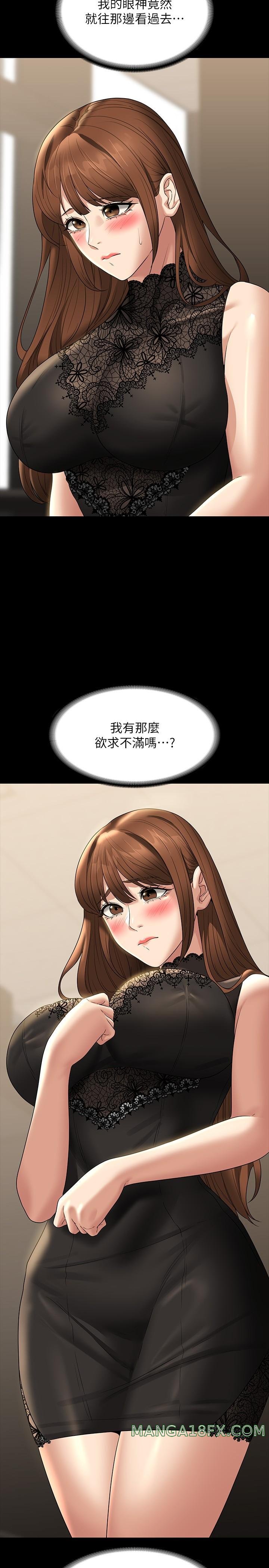 Supervisor Access Raw - Chapter 79 [photo 12] - MangaPorn