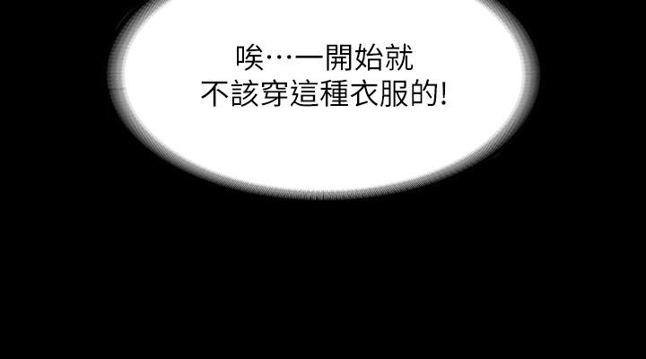 Supervisor Access Raw - Chapter 79 [photo 13] - MangaPorn