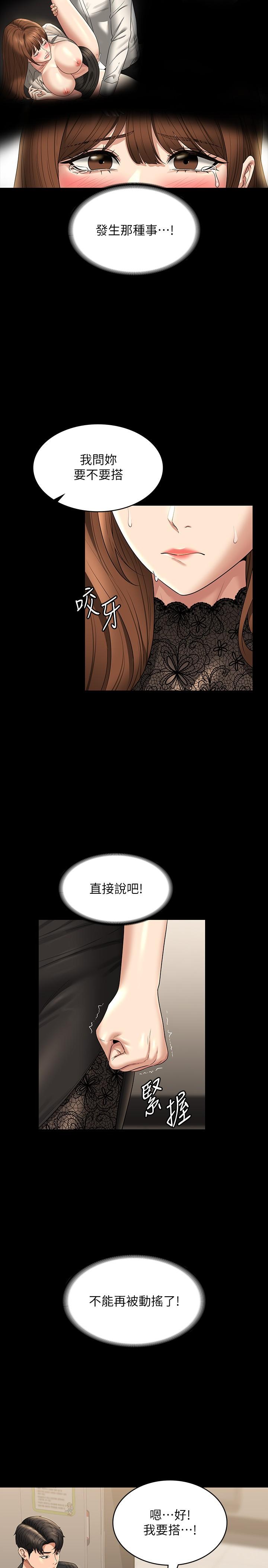 Supervisor Access Raw - Chapter 79 [photo 23] - MangaPorn