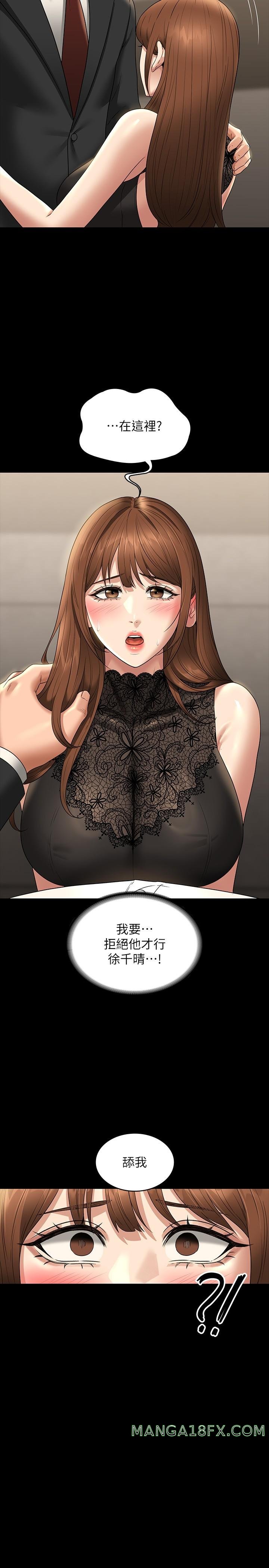 Supervisor Access Raw - Chapter 79 [photo 33] - MangaPorn