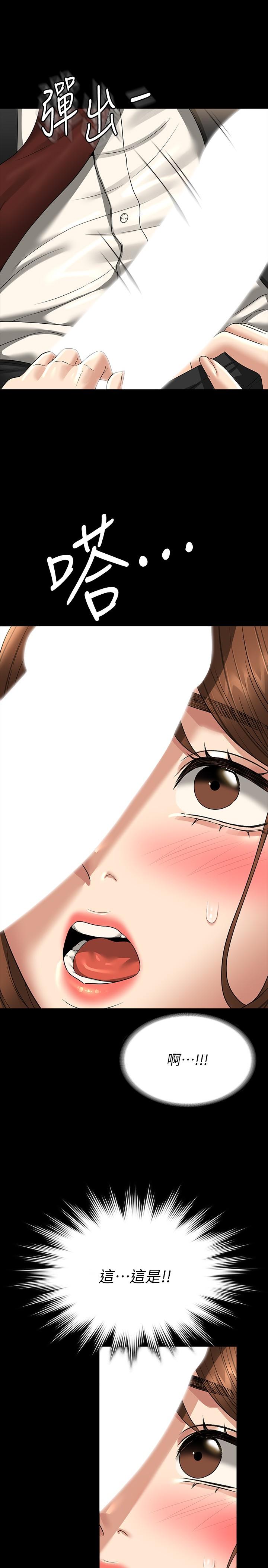 Supervisor Access Raw - Chapter 79 [photo 38] - MangaPorn