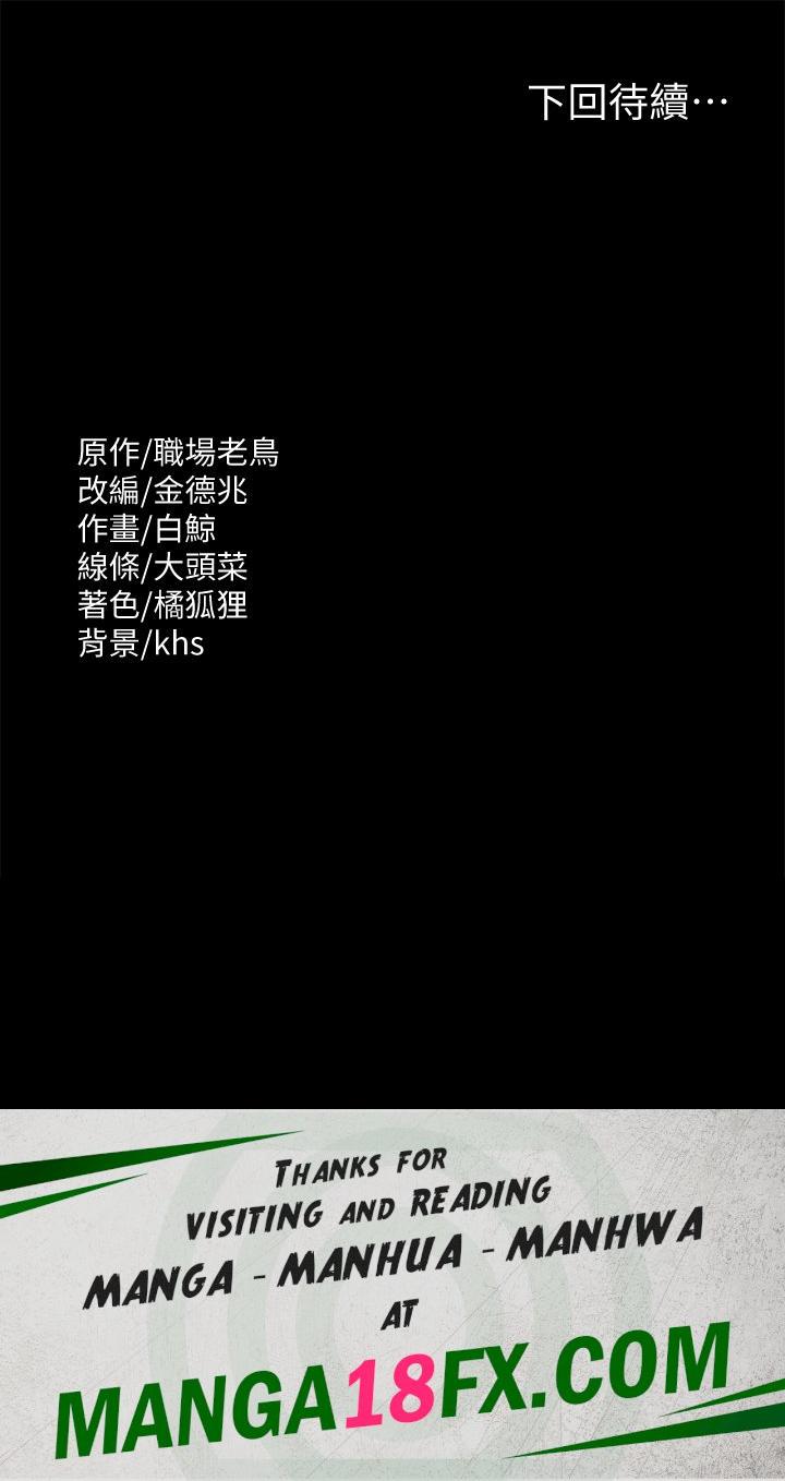 Supervisor Access Raw - Chapter 79 [photo 40] - MangaPorn