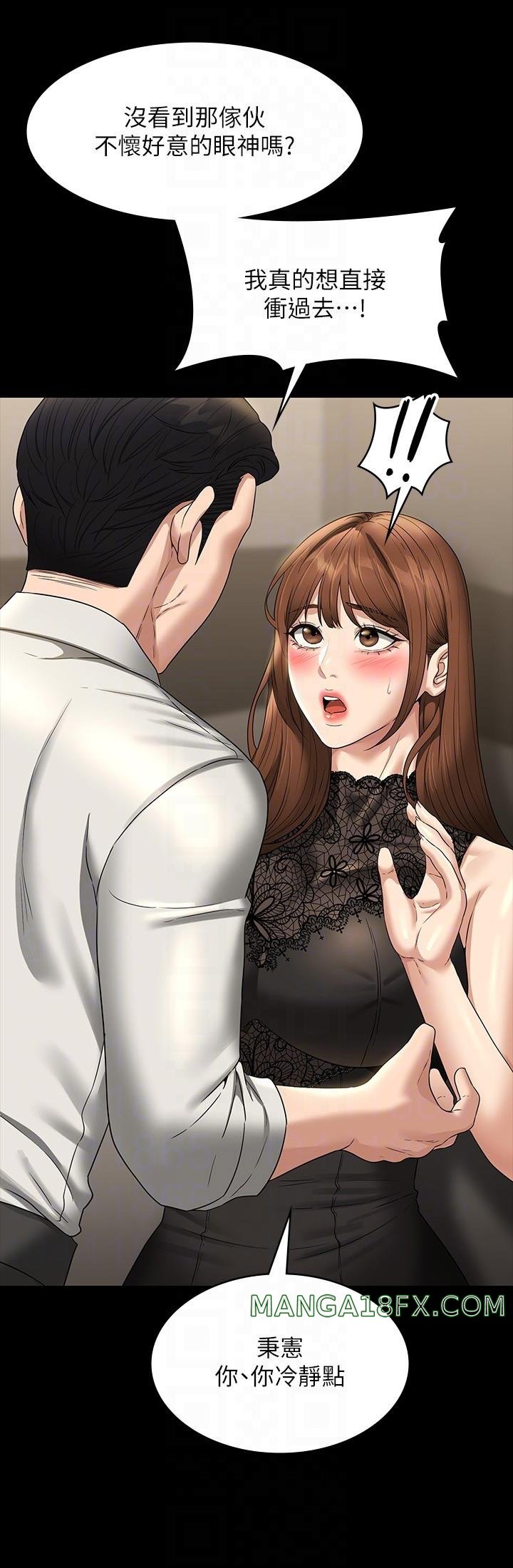 Supervisor Access Raw - Chapter 79 [photo 6] - MangaPorn