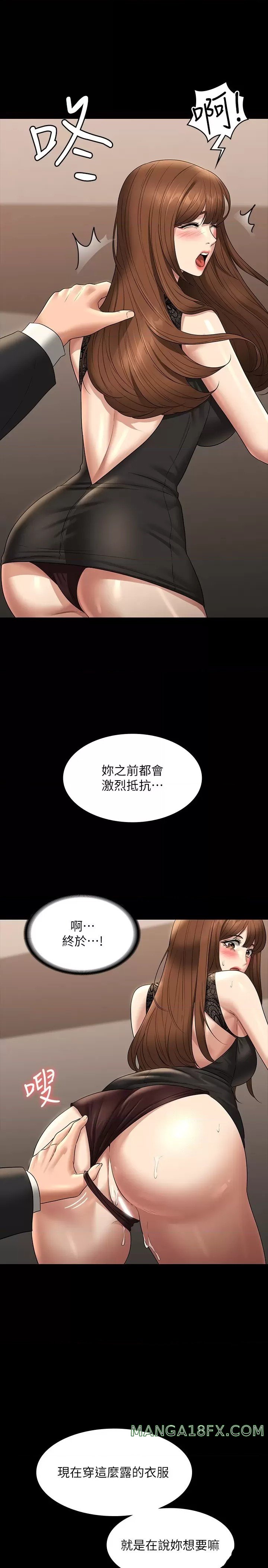 Supervisor Access Raw - Chapter 80 [photo 13] - MangaPorn