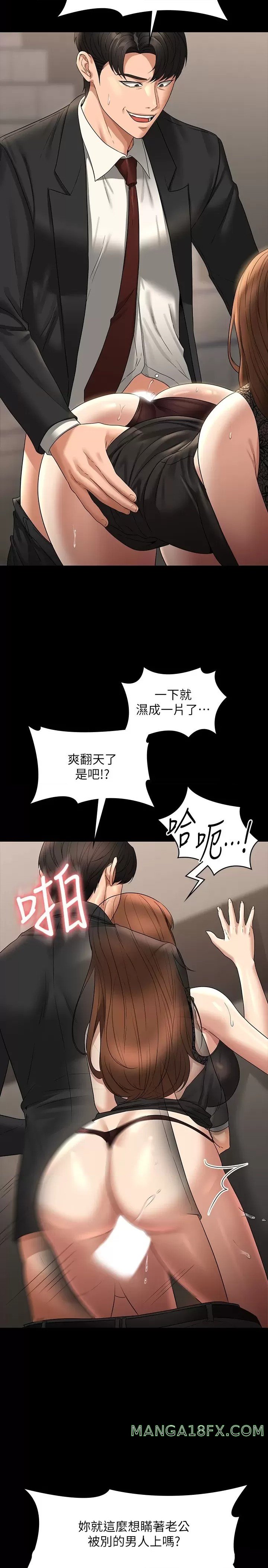 Supervisor Access Raw - Chapter 80 [photo 17] - MangaPorn