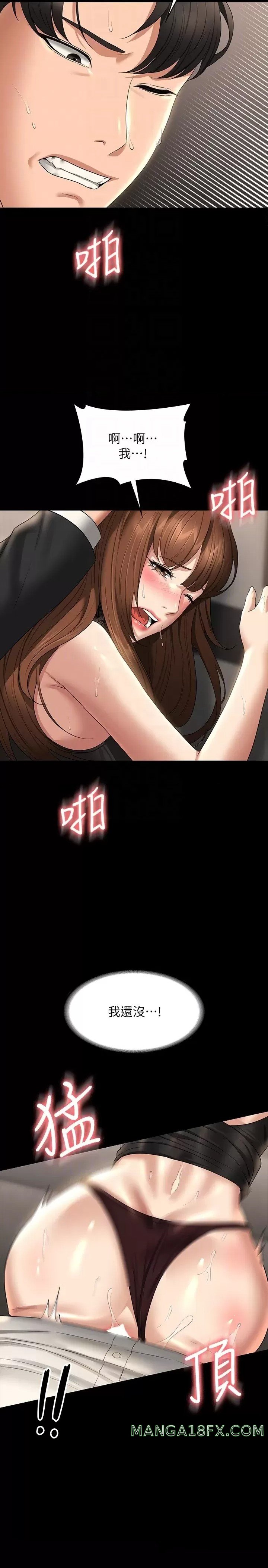 Supervisor Access Raw - Chapter 80 [photo 22] - MangaPorn