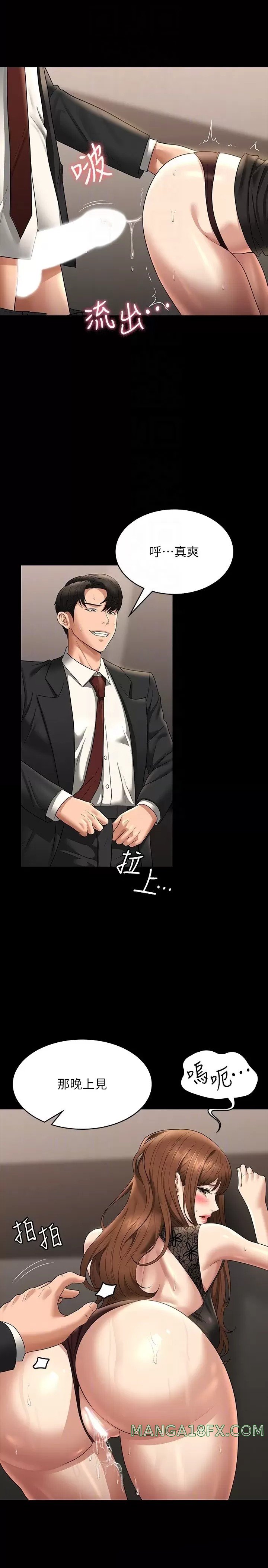 Supervisor Access Raw - Chapter 80 [photo 24] - MangaPorn