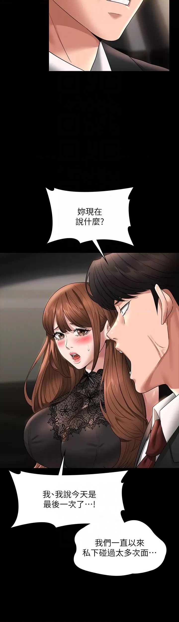 Supervisor Access Raw - Chapter 80 [photo 32] - MangaPorn