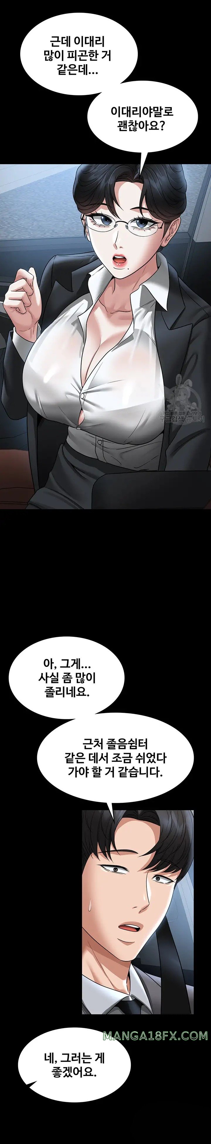 Supervisor Access Raw - Chapter 88 [photo 27] - MangaPorn