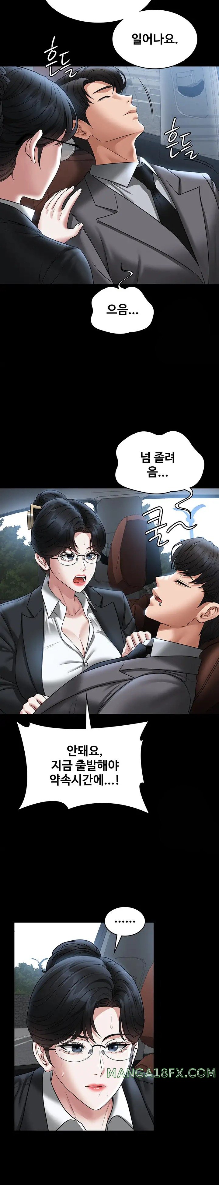 Supervisor Access Raw - Chapter 88 [photo 29] - MangaPorn