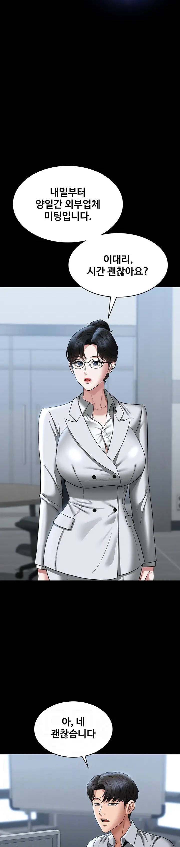 Supervisor Access Raw - Chapter 88 [photo 3] - MangaPorn