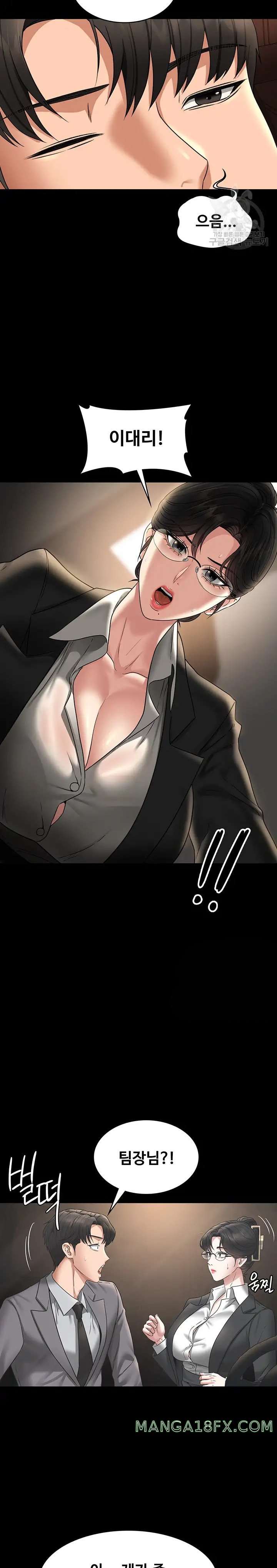 Supervisor Access Raw - Chapter 88 [photo 32] - MangaPorn