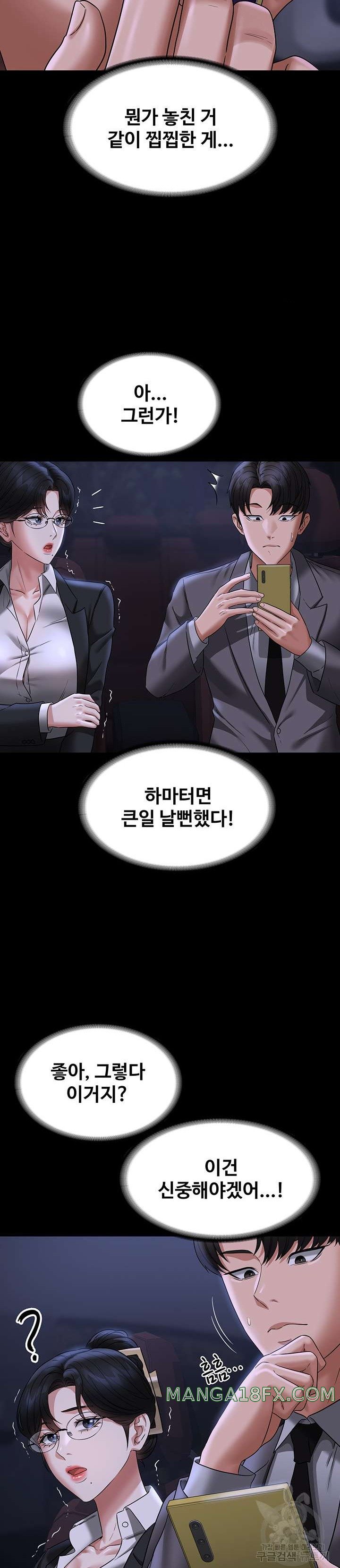 Supervisor Access Raw - Chapter 89 [photo 17] - MangaPorn