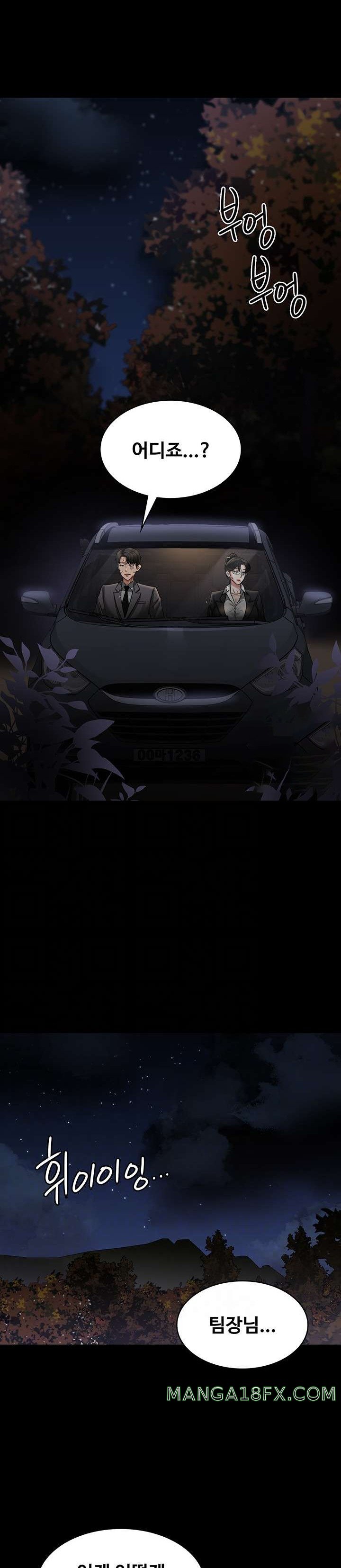 Supervisor Access Raw - Chapter 89 [photo 2] - MangaPorn