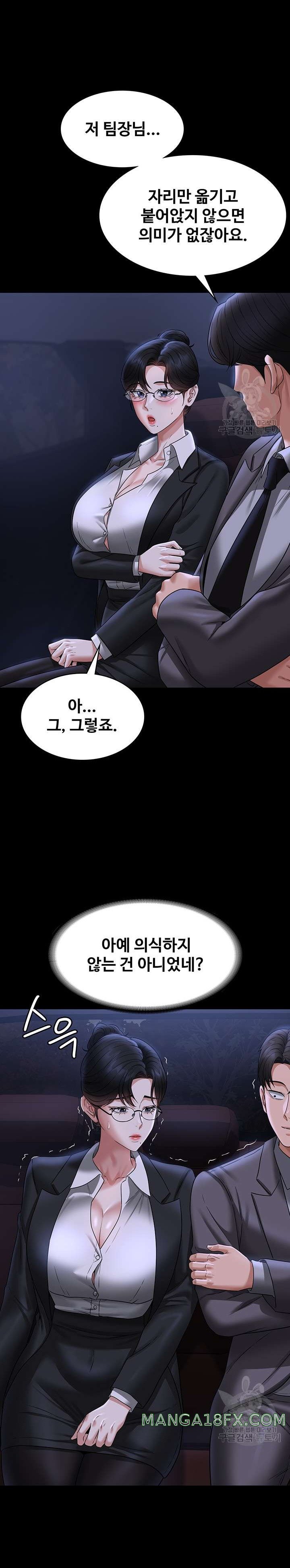 Supervisor Access Raw - Chapter 89 [photo 21] - MangaPorn