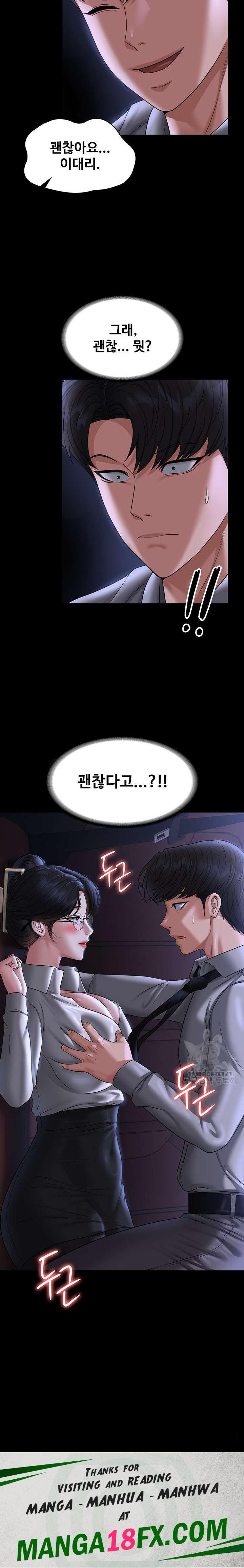 Supervisor Access Raw - Chapter 89 [photo 33] - MangaPorn