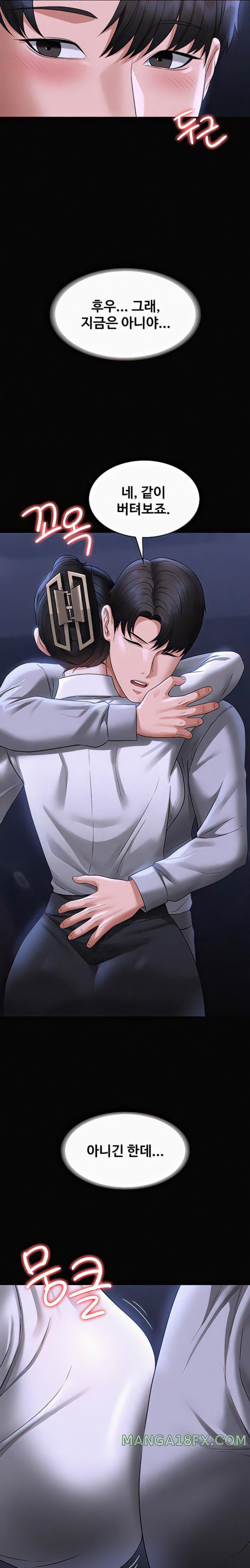 Supervisor Access Raw - Chapter 90 [photo 11] - MangaPorn