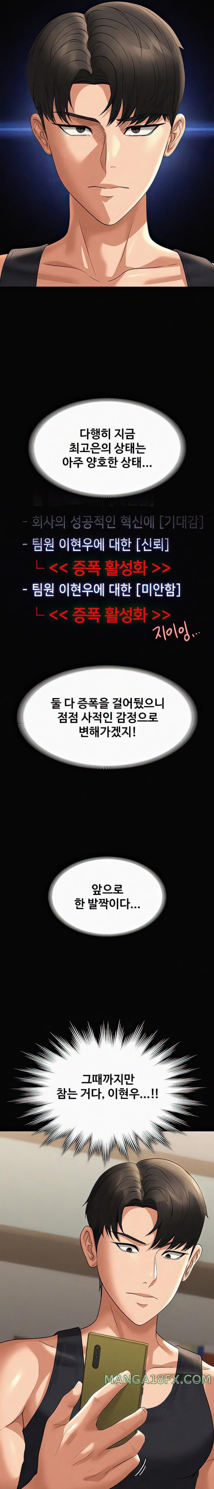 Supervisor Access Raw - Chapter 90 [photo 21] - MangaPorn