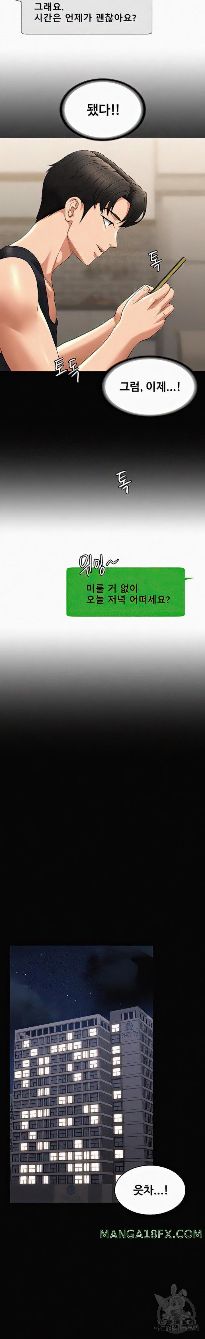 Supervisor Access Raw - Chapter 90 [photo 24] - MangaPorn