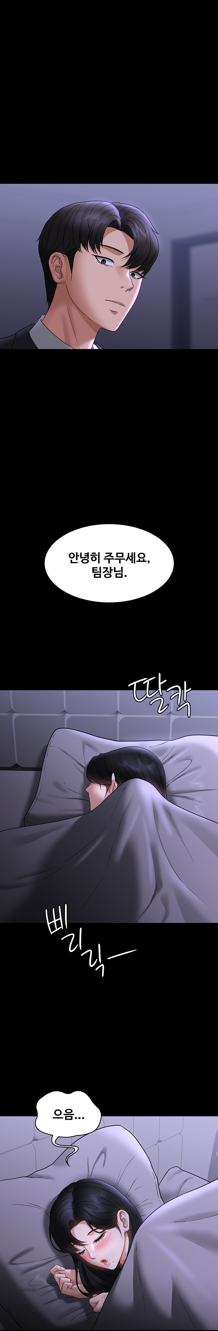 Supervisor Access Raw - Chapter 91 [photo 1] - MangaPorn