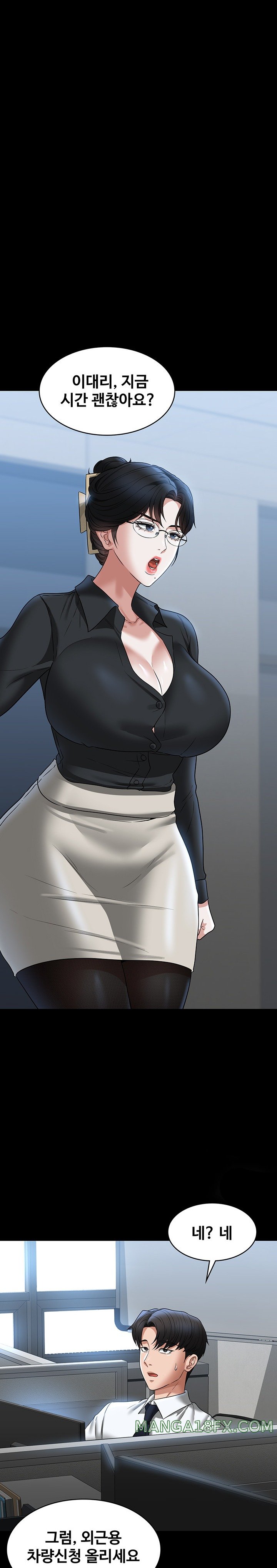 Supervisor Access Raw - Chapter 91 [photo 10] - MangaPorn