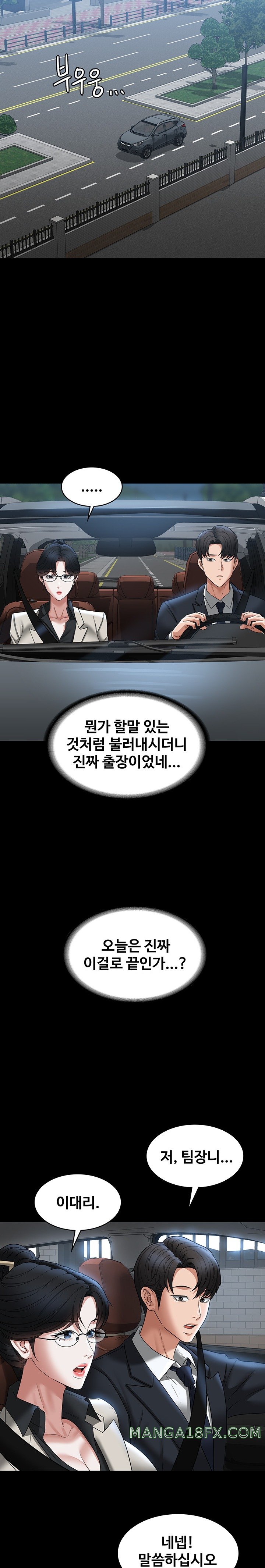 Supervisor Access Raw - Chapter 91 [photo 12] - MangaPorn