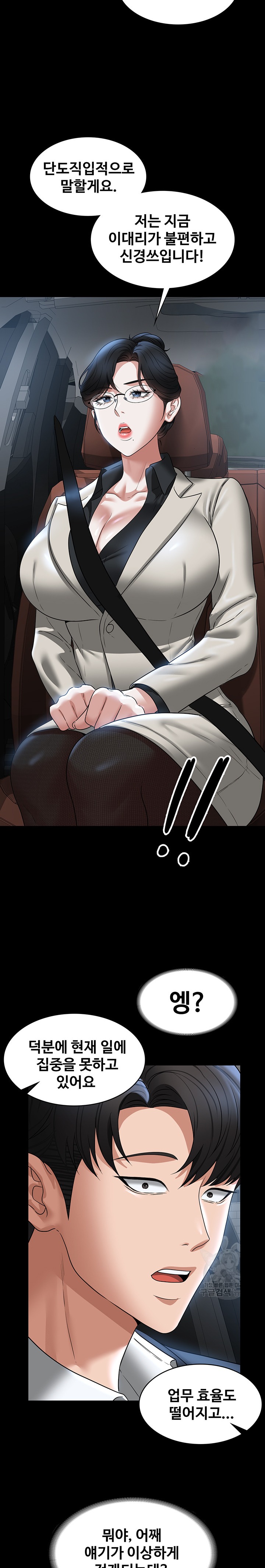 Supervisor Access Raw - Chapter 91 [photo 13] - MangaPorn