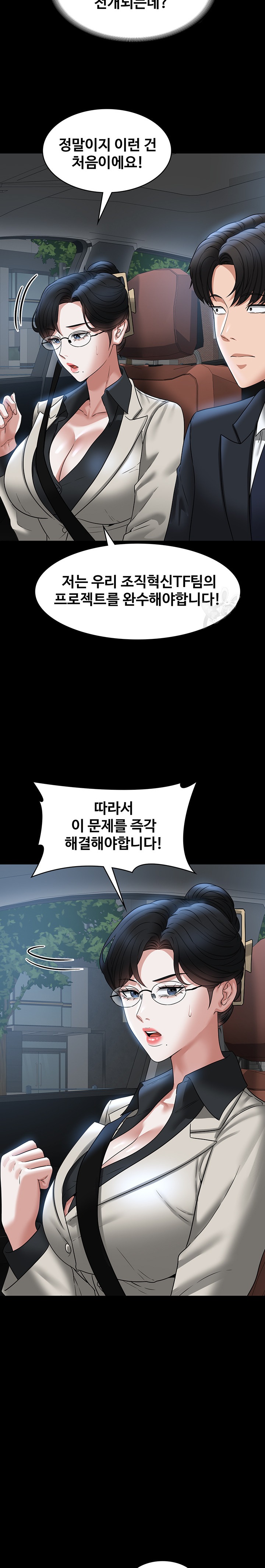 Supervisor Access Raw - Chapter 91 [photo 14] - MangaPorn