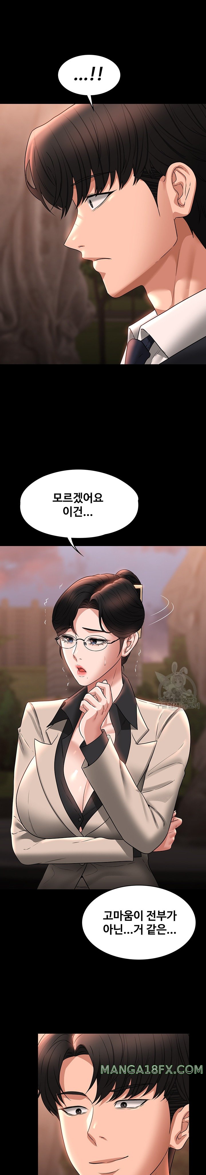 Supervisor Access Raw - Chapter 91 [photo 23] - MangaPorn