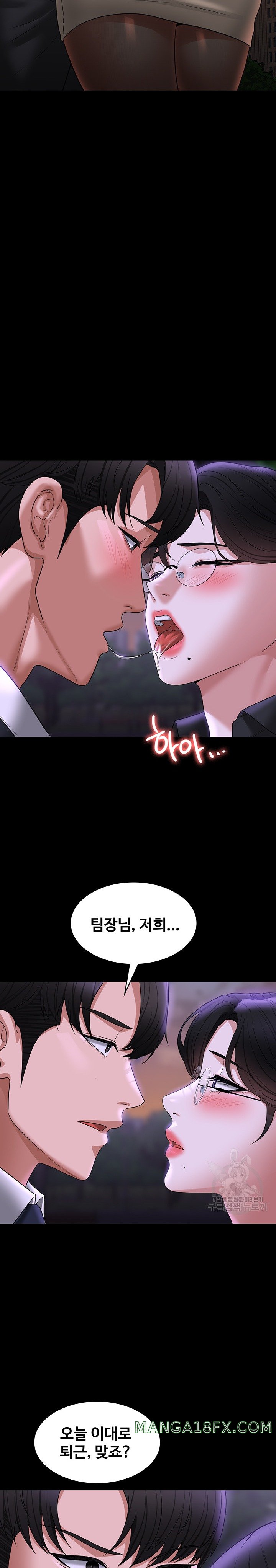 Supervisor Access Raw - Chapter 91 [photo 27] - MangaPorn