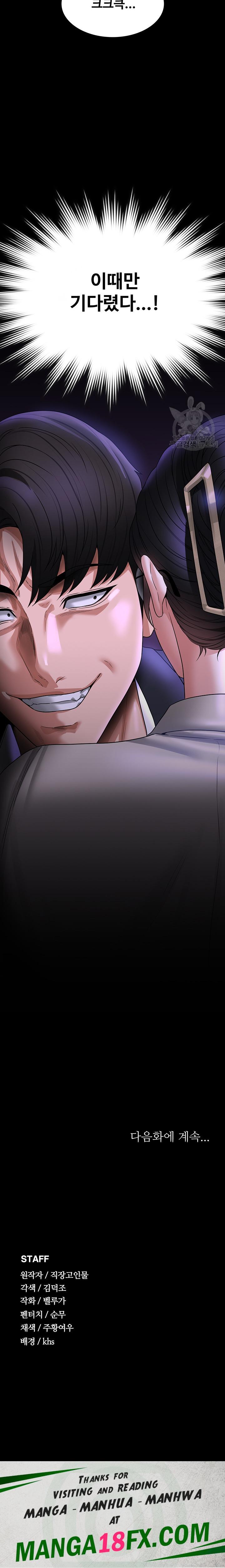 Supervisor Access Raw - Chapter 91 [photo 32] - MangaPorn