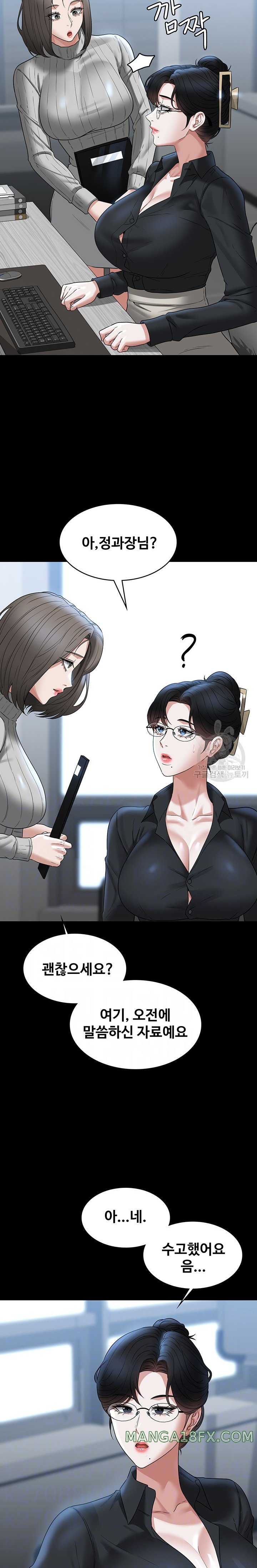 Supervisor Access Raw - Chapter 91 [photo 4] - MangaPorn