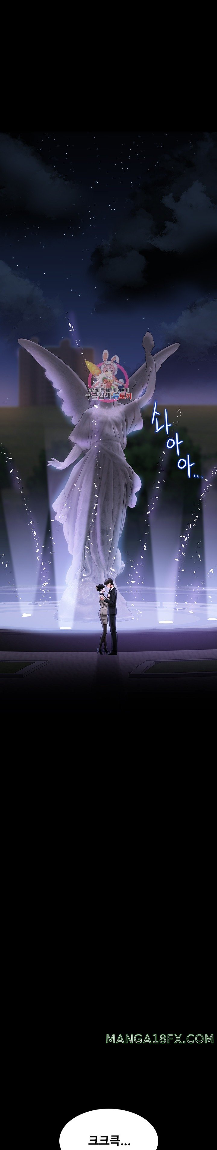 Supervisor Access Raw - Chapter 92 [photo 1] - MangaPorn