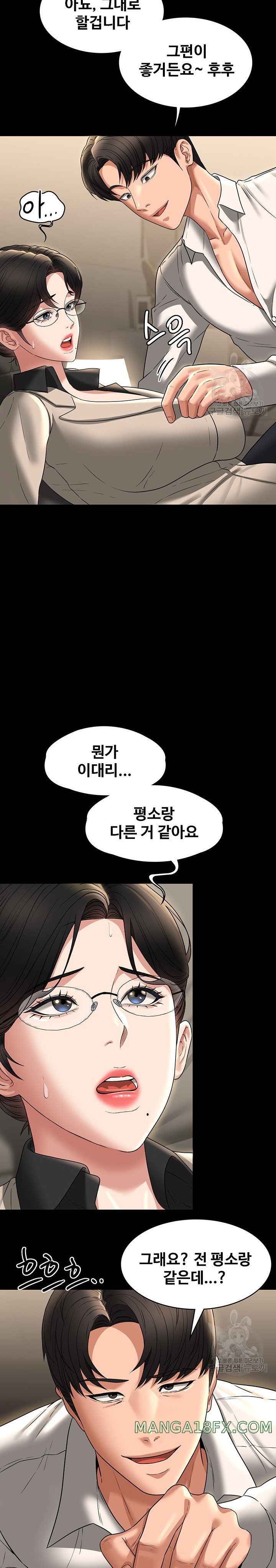 Supervisor Access Raw - Chapter 92 [photo 17] - MangaPorn