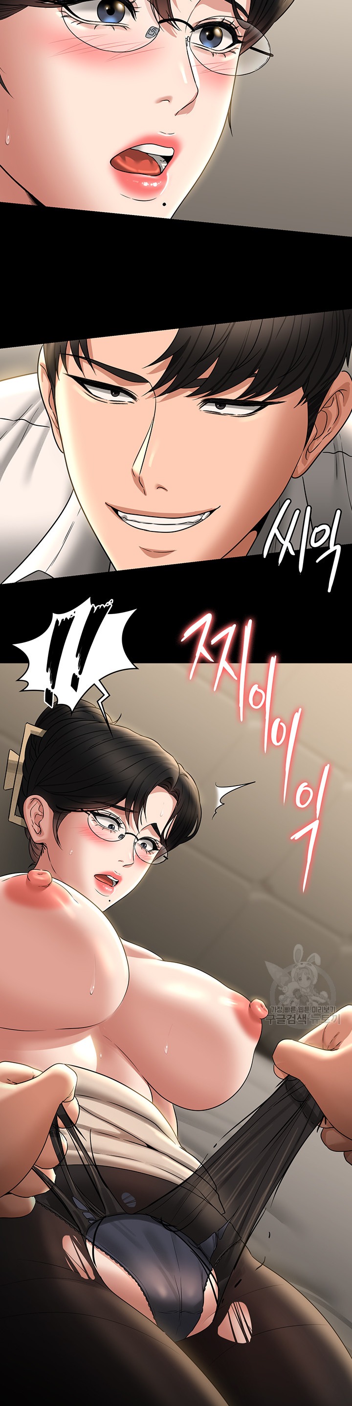 Supervisor Access Raw - Chapter 92 [photo 32] - MangaPorn