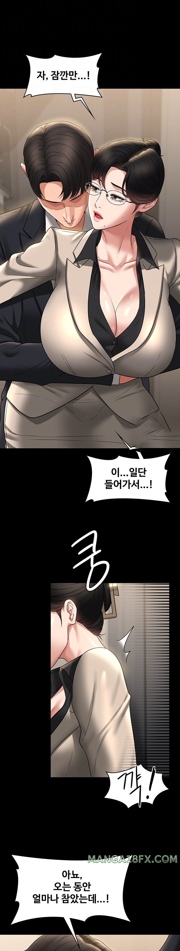 Supervisor Access Raw - Chapter 92 [photo 4] - MangaPorn