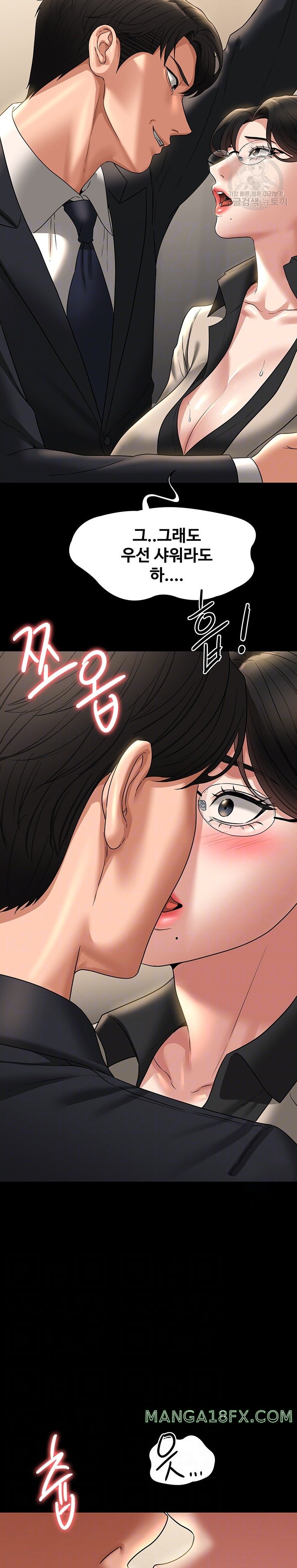 Supervisor Access Raw - Chapter 92 [photo 5] - MangaPorn