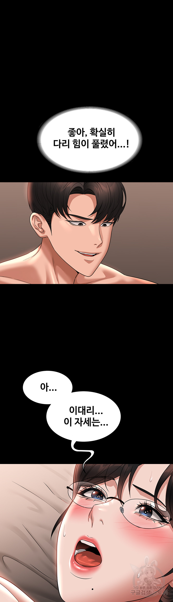 Supervisor Access Raw - Chapter 93 [photo 22] - MangaPorn