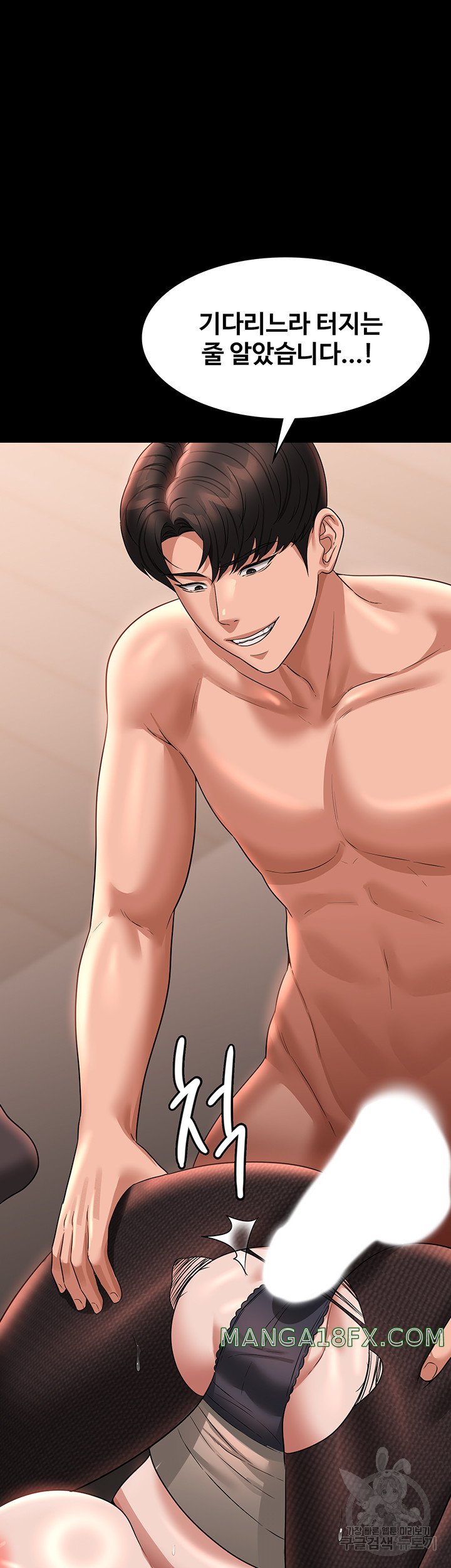 Supervisor Access Raw - Chapter 93 [photo 24] - MangaPorn