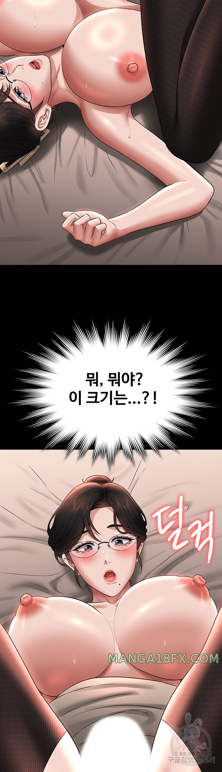 Supervisor Access Raw - Chapter 93 [photo 25] - MangaPorn