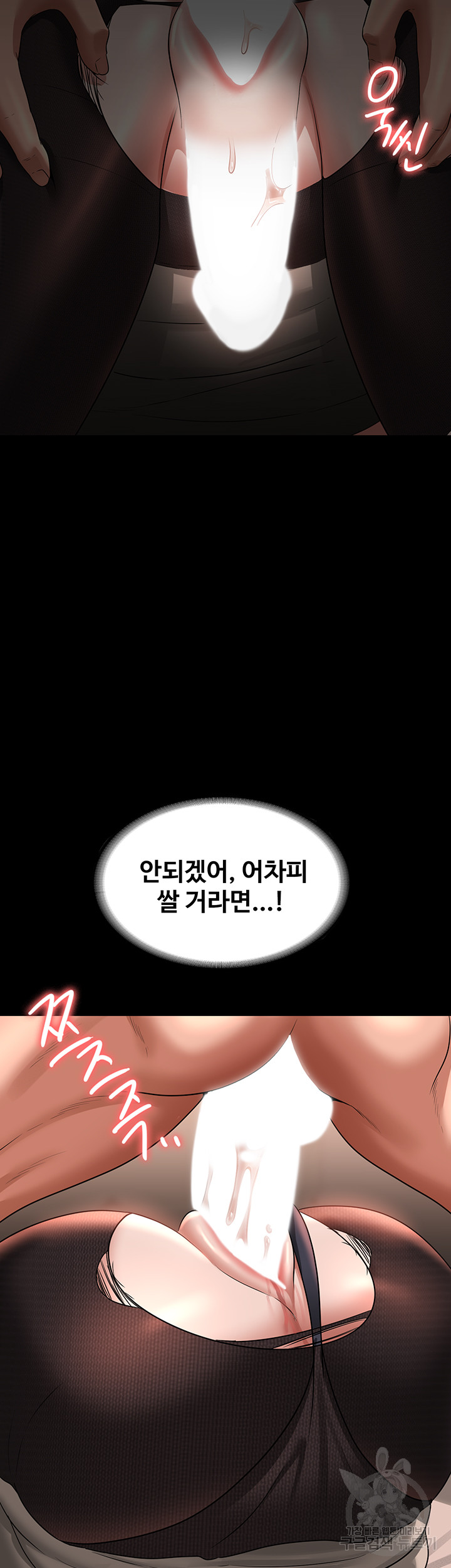 Supervisor Access Raw - Chapter 93 [photo 35] - MangaPorn