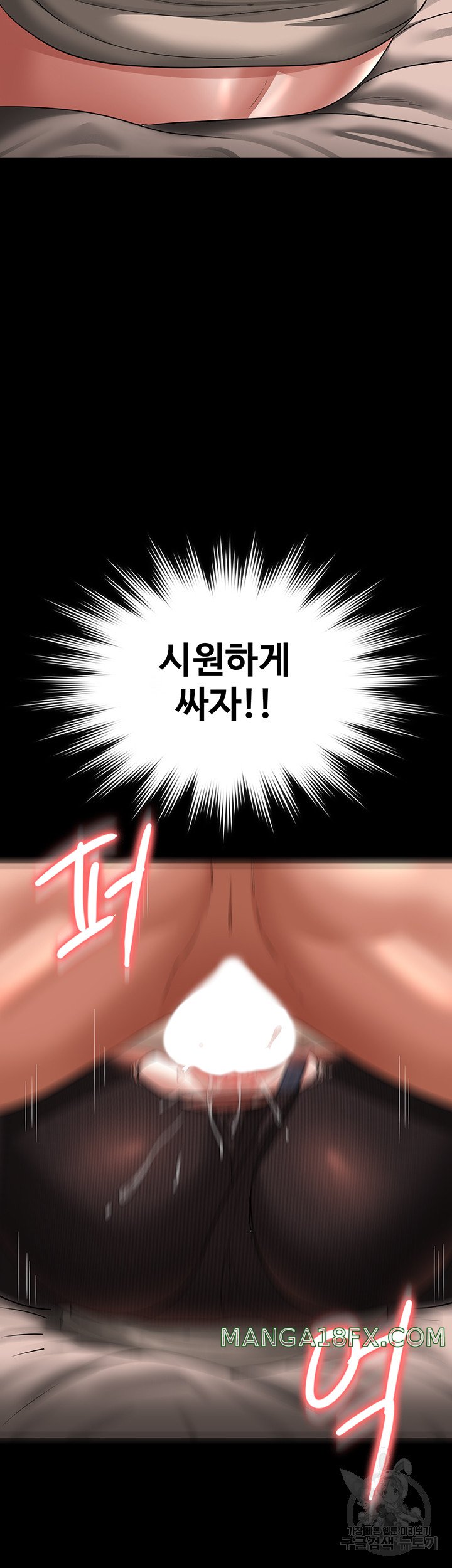 Supervisor Access Raw - Chapter 93 [photo 36] - MangaPorn