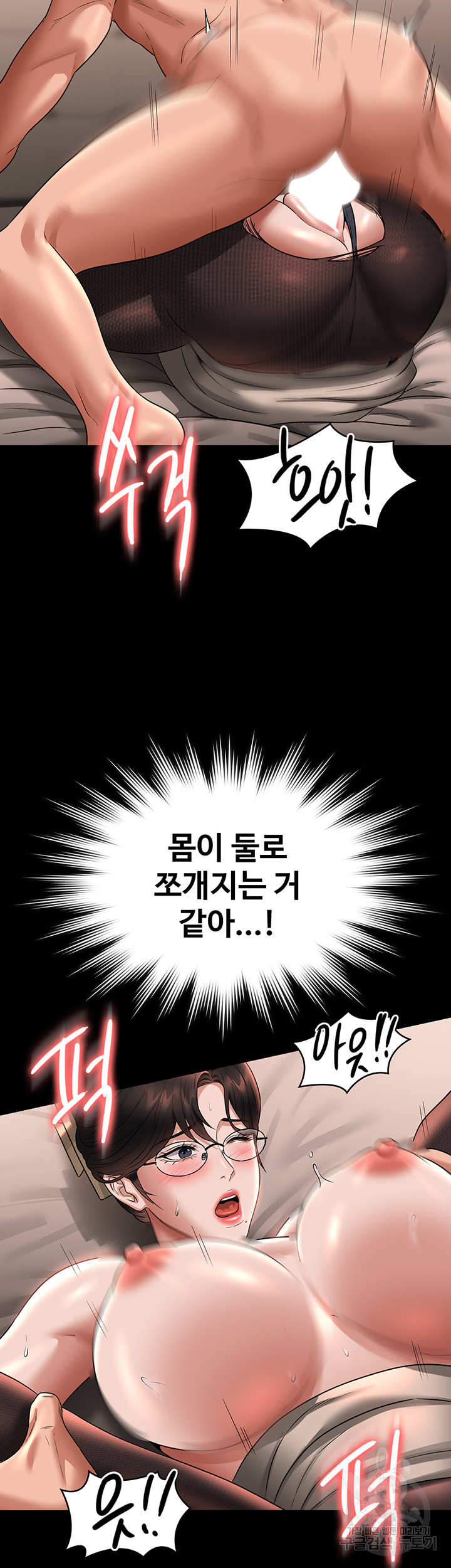 Supervisor Access Raw - Chapter 93 [photo 38] - MangaPorn