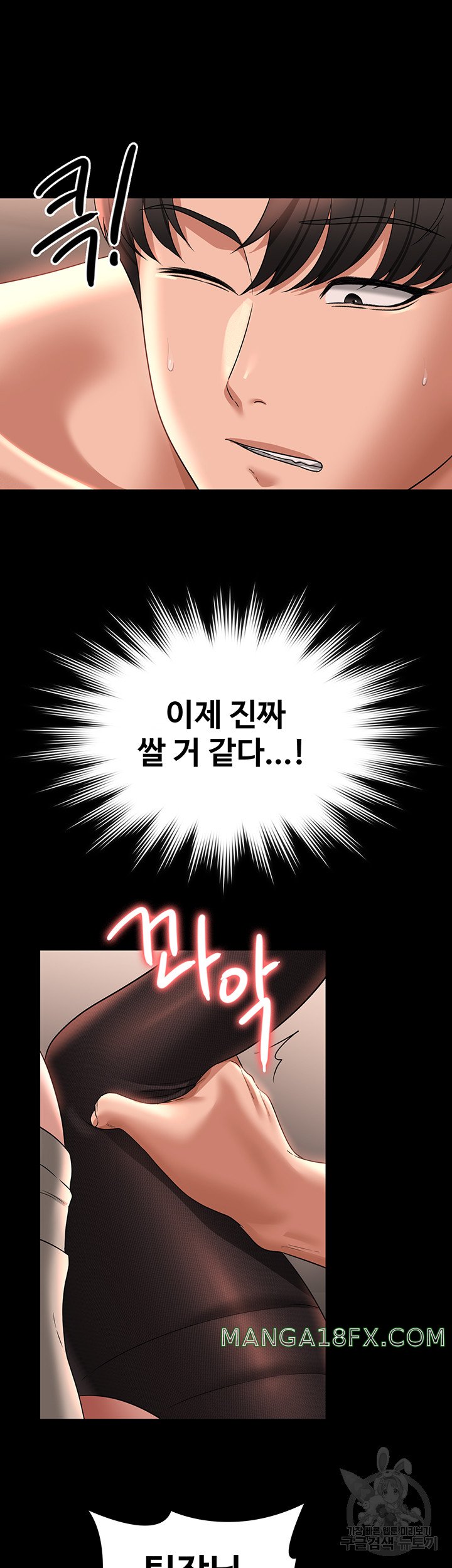 Supervisor Access Raw - Chapter 93 [photo 46] - MangaPorn