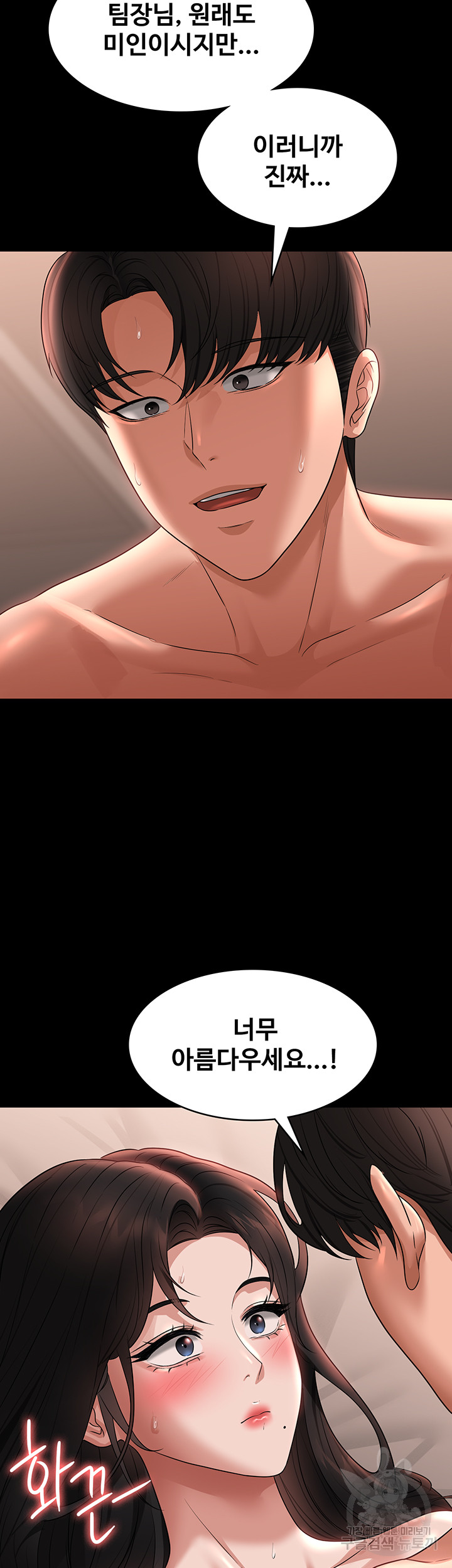 Supervisor Access Raw - Chapter 94 [photo 13] - MangaPorn