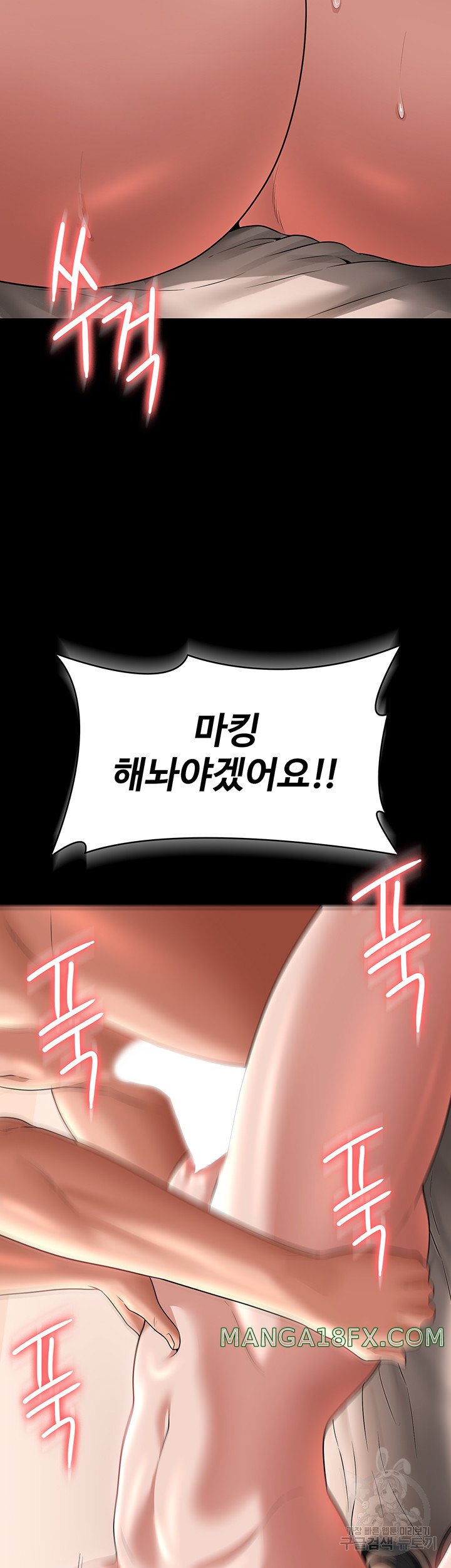 Supervisor Access Raw - Chapter 94 [photo 22] - MangaPorn