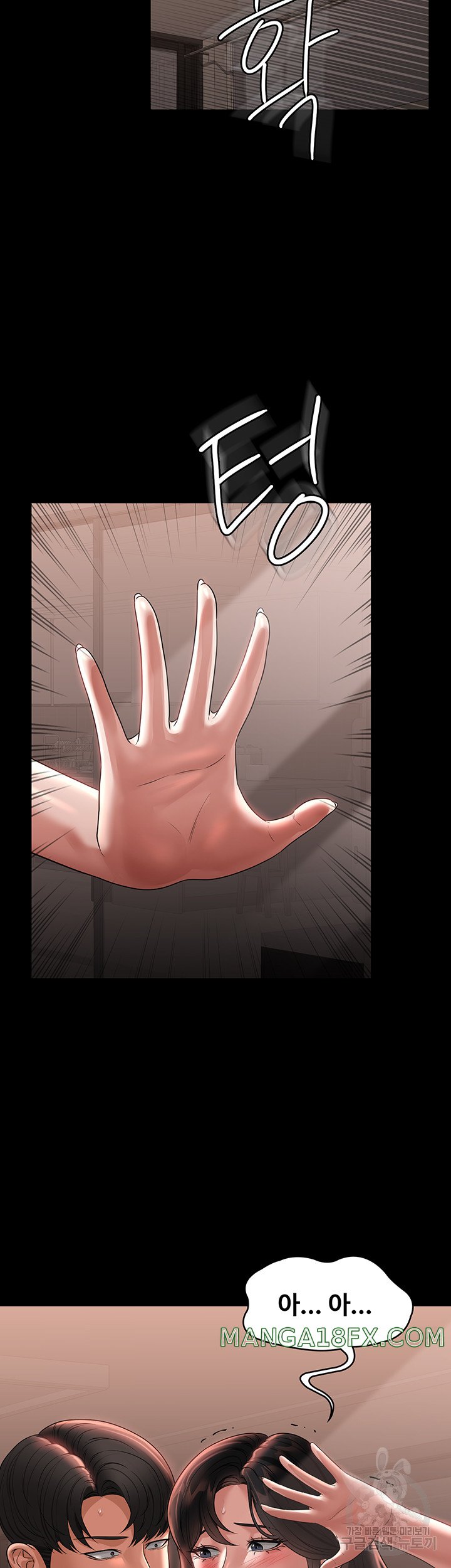 Supervisor Access Raw - Chapter 94 [photo 53] - MangaPorn