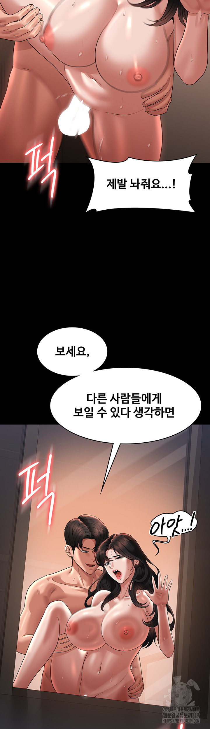 Supervisor Access Raw - Chapter 95 [photo 19] - MangaPorn