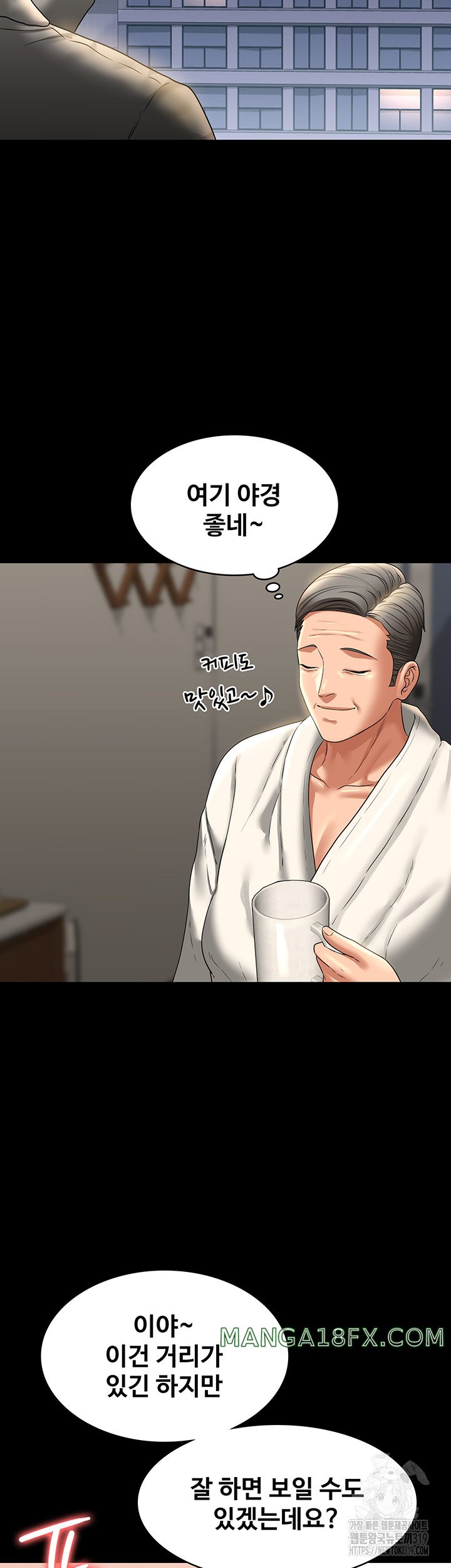 Supervisor Access Raw - Chapter 95 [photo 24] - MangaPorn