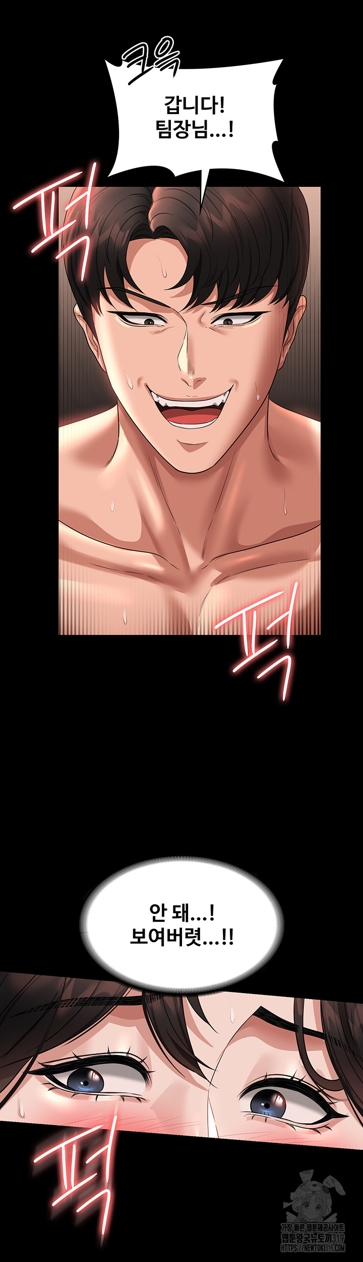 Supervisor Access Raw - Chapter 95 [photo 40] - MangaPorn